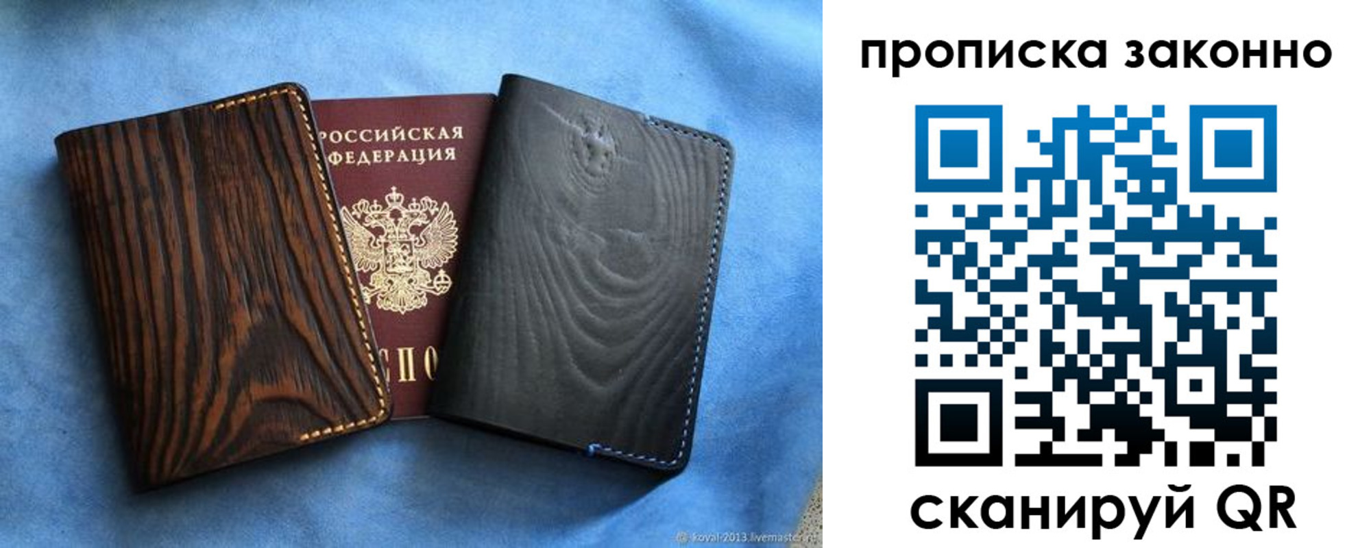 прописка ребенка в Моршанске