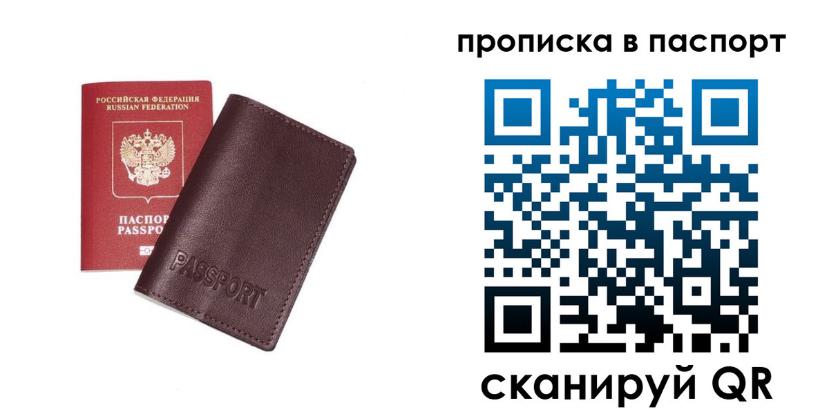 прописка ребенка в Моршанске