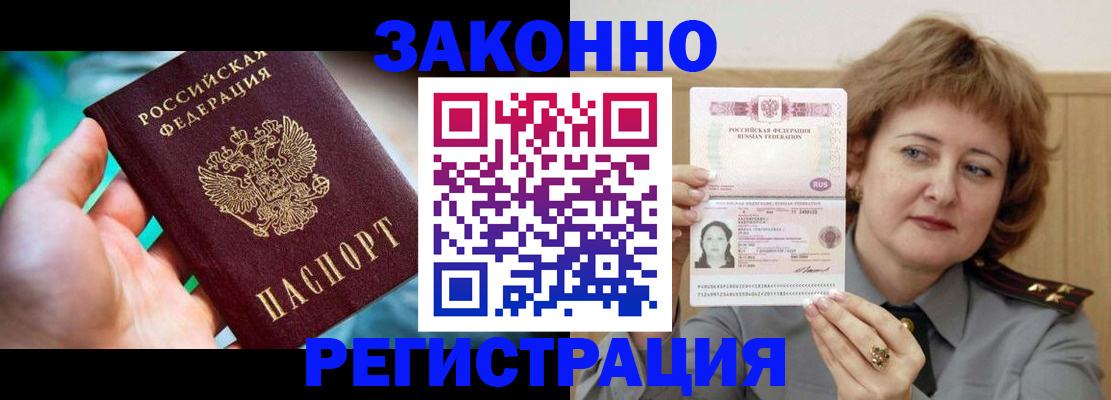 временная регистрация госуслуги в Моршанске