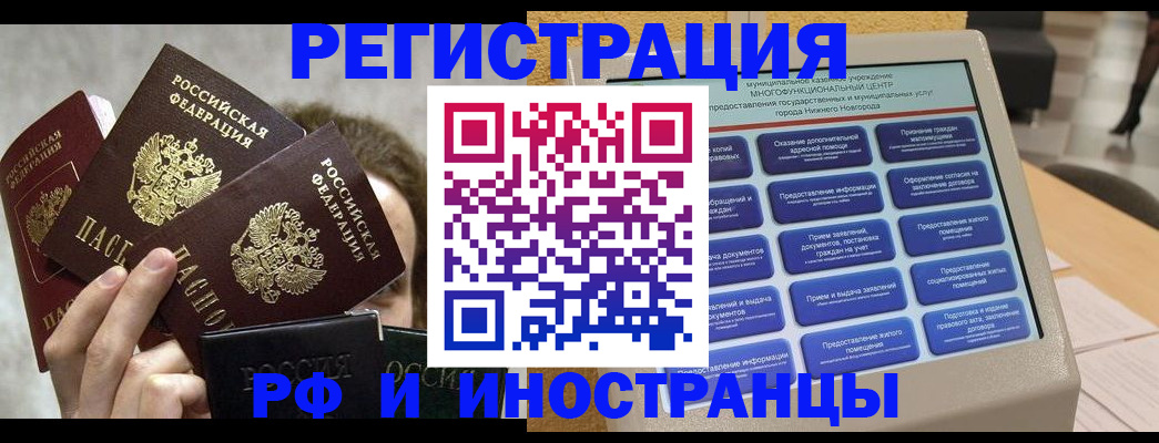 прописка в Моршанске