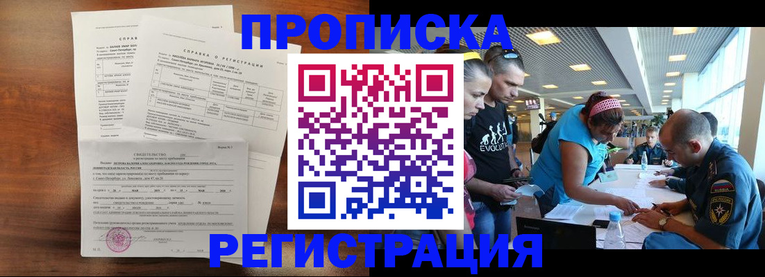 временная регистрация надежно в Моршанске