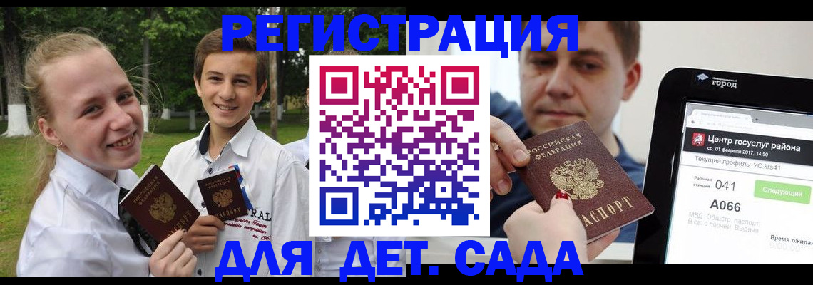 временная регистрация собственник в Моршанске